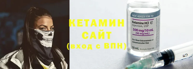 КЕТАМИН ketamine  Мариинский Посад 