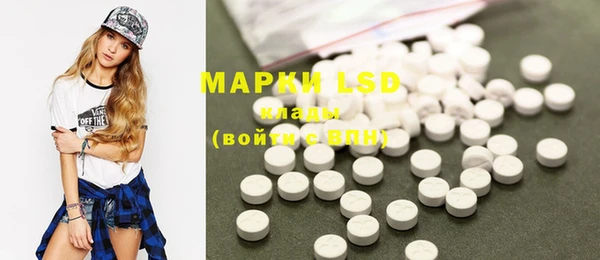 марки lsd Бронницы